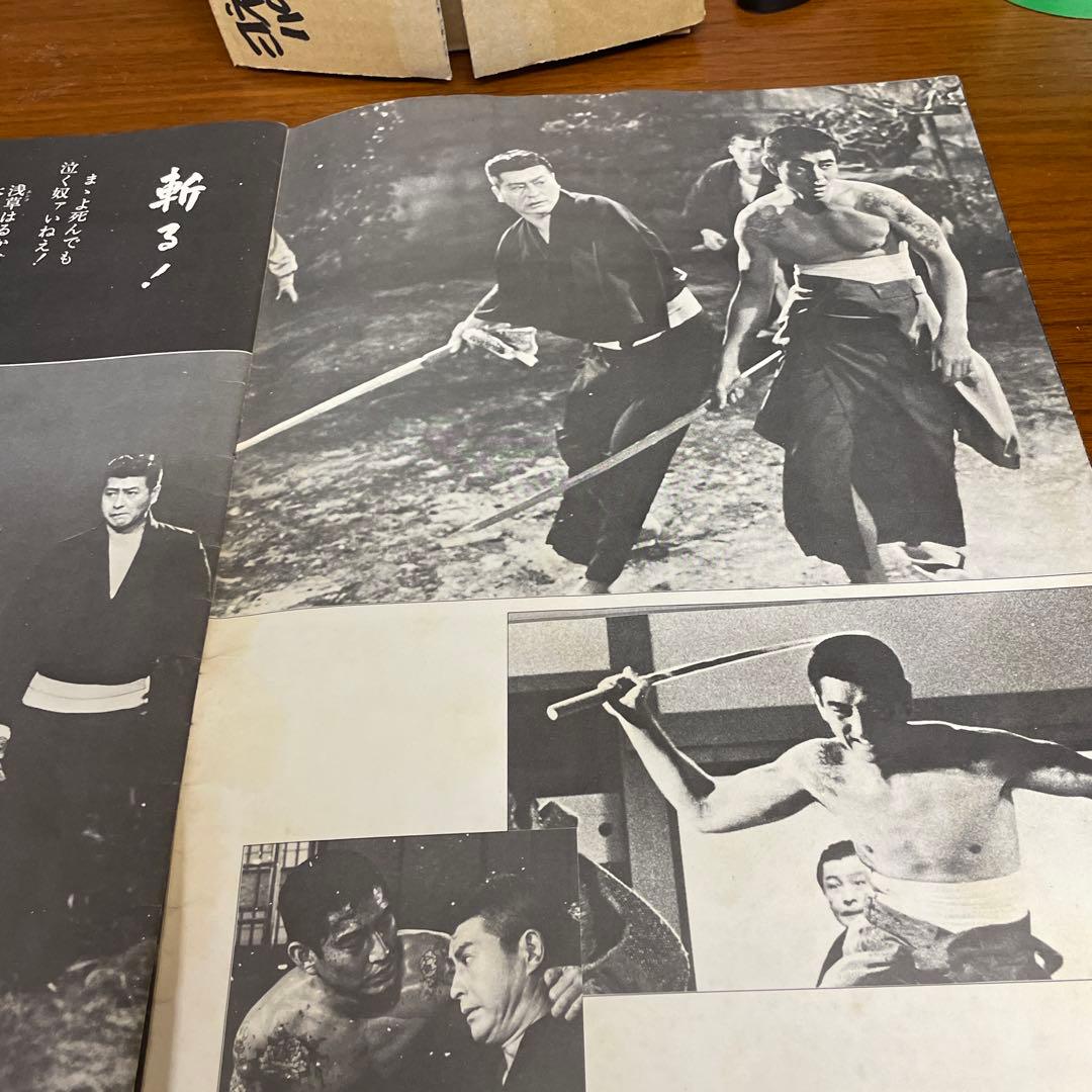 高倉健さん任侠の世界　昭和残俠伝　特別冊子　変形A3版　大きいです。