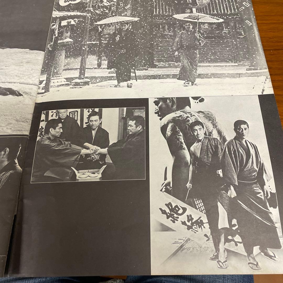 高倉健さん任侠の世界　昭和残俠伝　特別冊子　変形A3版　大きいです。