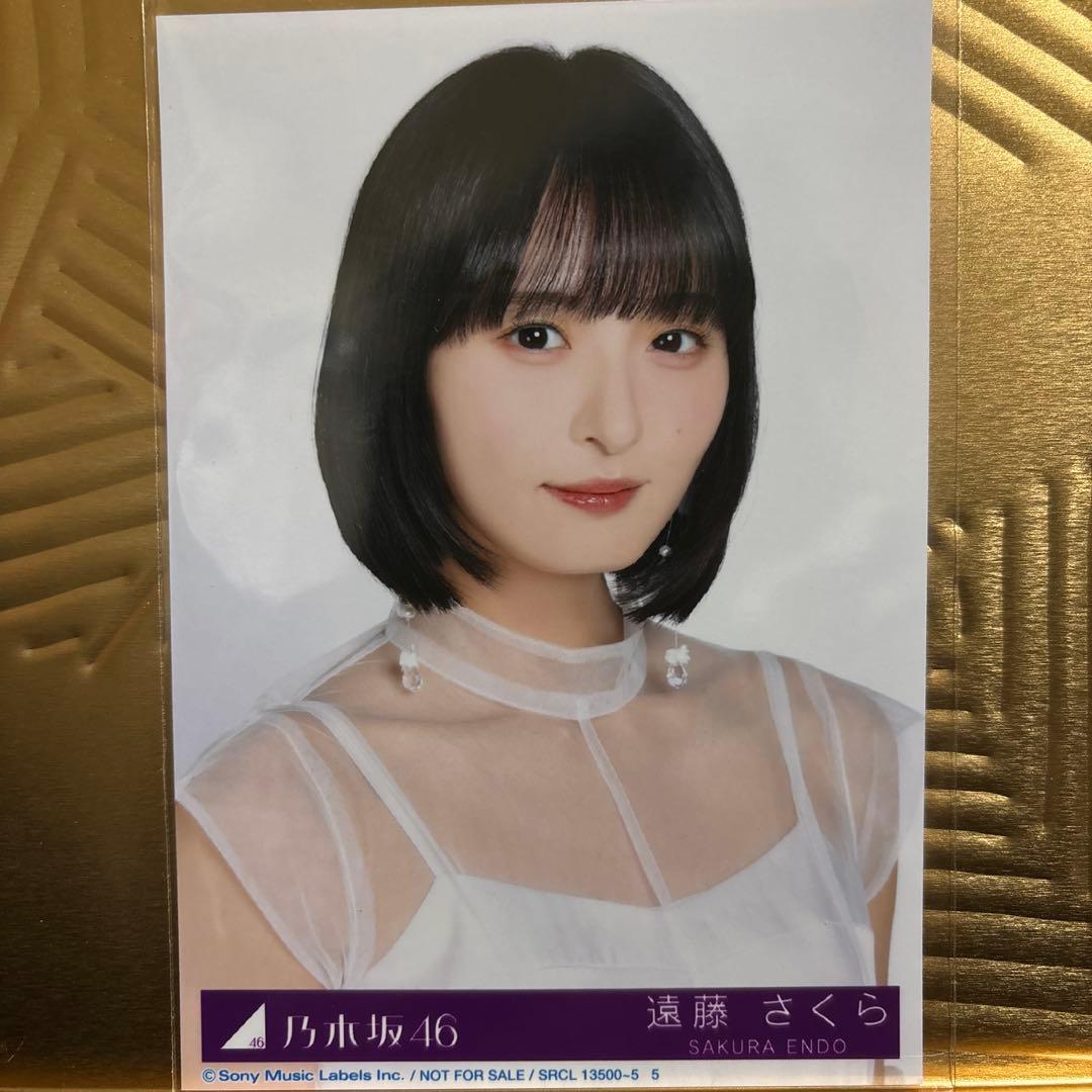 乃木坂46 遠藤さくら　My Respect 生写真　コンプ