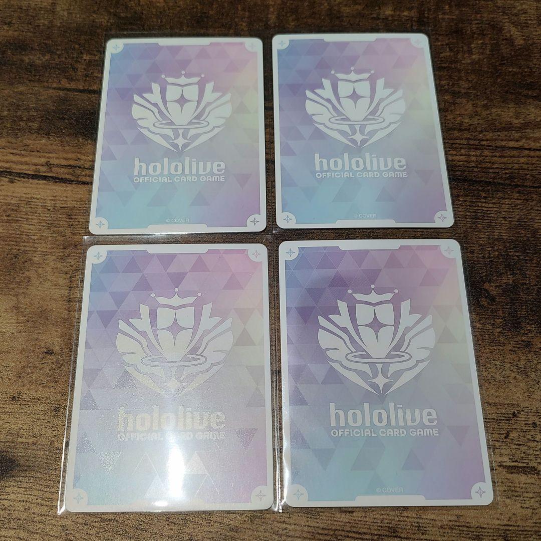 SY 緑エール 風真いろは 4枚 ホロカ