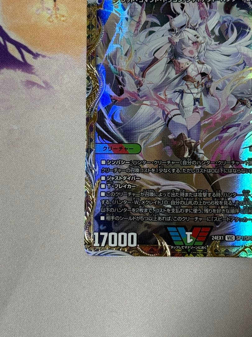 勝利の頂カイザー「刃鬼」 デュエルマスターズ　金トレジャー