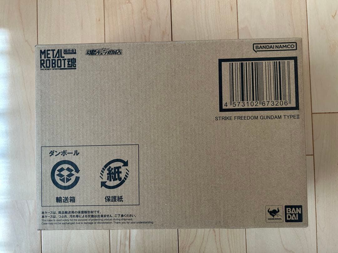 メタルロボット魂　ストライクフリーダム弐式