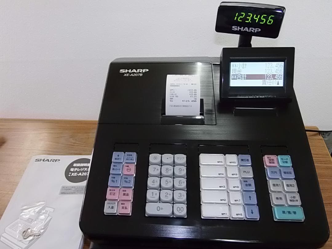 後継機種21年製設定無料211シャープインボイスレジスターXE-A207B-B