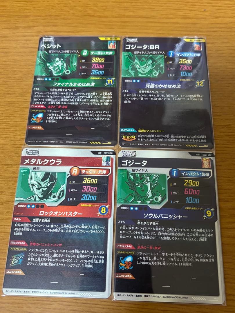 ドラゴンボールカード sdv7-sec sdv7-sec2 sdv7-062 sdv5-051