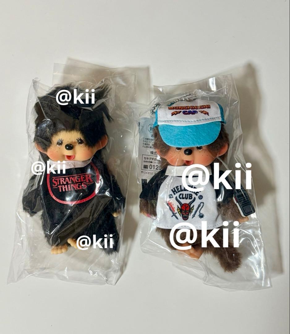 【新品未開封】モンチッチ ストレンジャー・シングス コラボ　2体セット