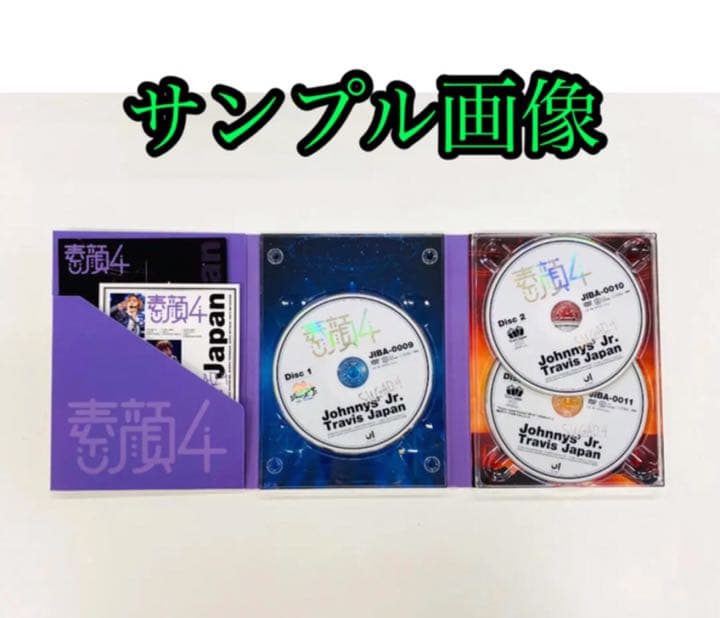 素顔4 TravisJapan盤 トラジャ