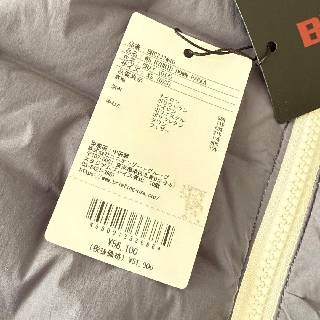 ☆新品未使用☆ブリーフィング ハイブリットダウンパーカー XS グレー