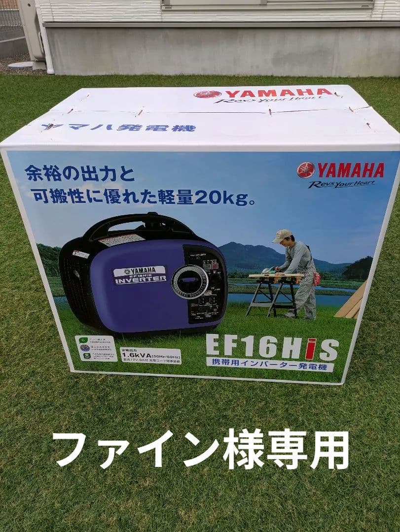 YAMAHA EF16HiS インバーター発電機 20kg