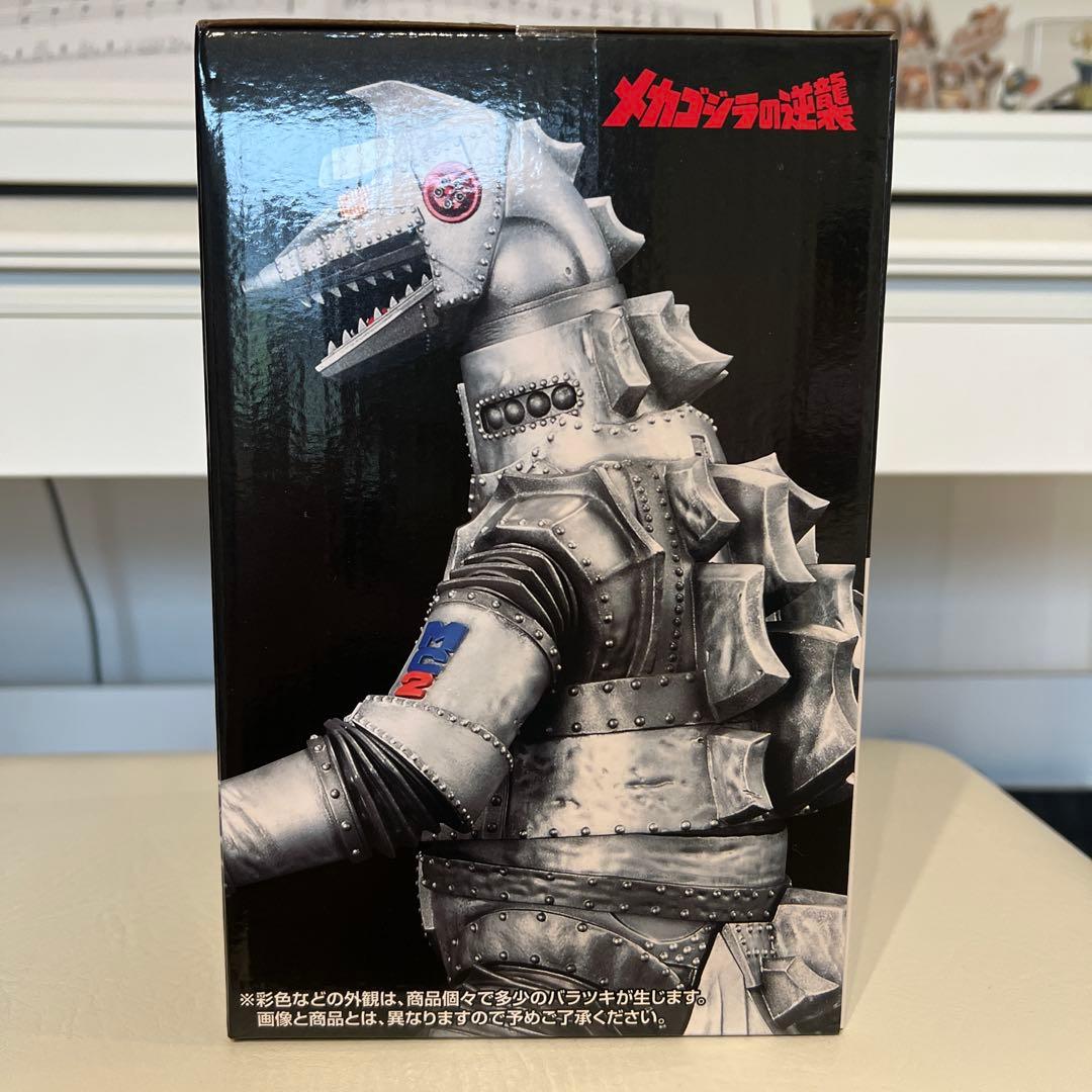 メカゴジラ　一番くじ　D賞