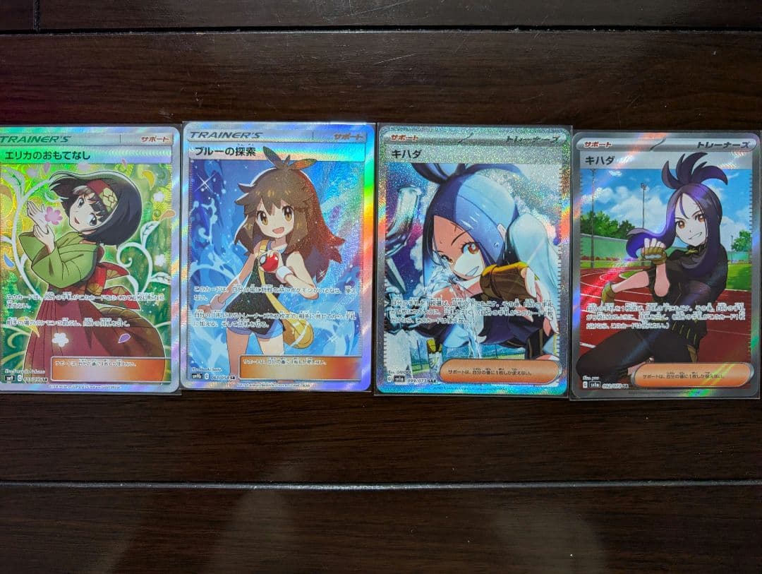 R*e様 【コレクション品棚卸し】ポケカ　トレーナー20枚セット