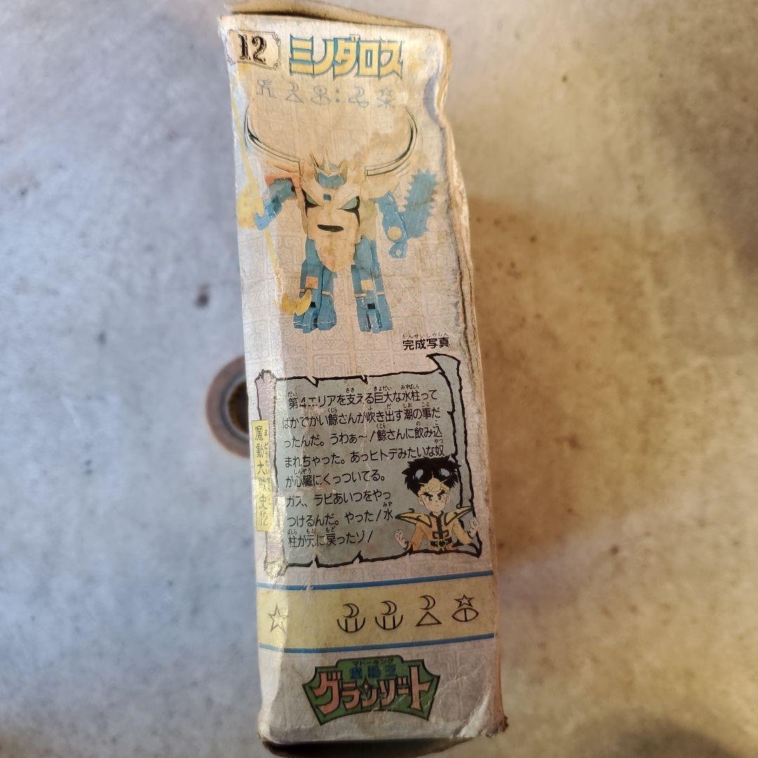 タカラ マドーキング グランゾート ミノダロス2号