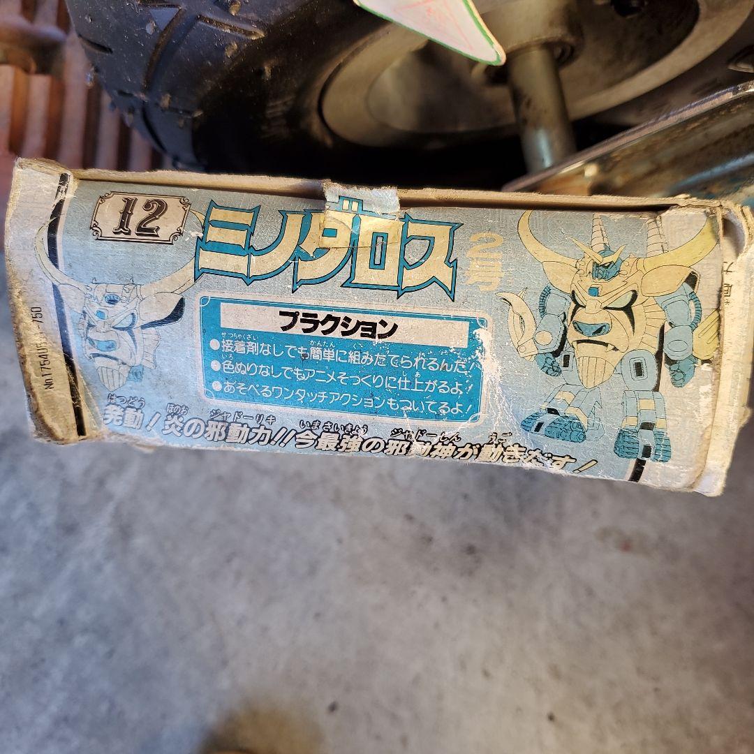 タカラ マドーキング グランゾート ミノダロス2号