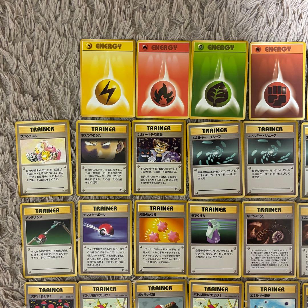 ポケモンカード 旧裏面 トレーナー エネルギー 大量 まとめ売り 初期
