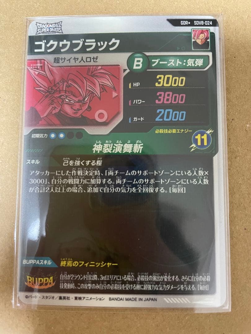 7*0様 sdv8-024 パラレル