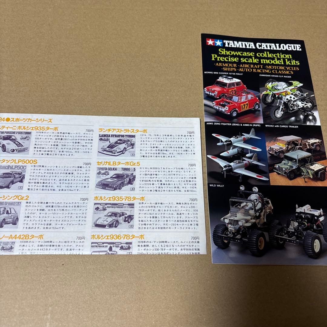 ロボット MORRIS MINI COOPER 1275s RALLY