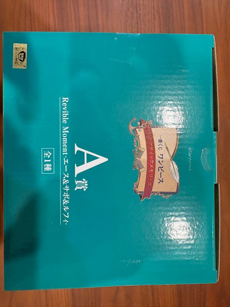 ワンピース1番くじ　ドラマティックメモリーズ