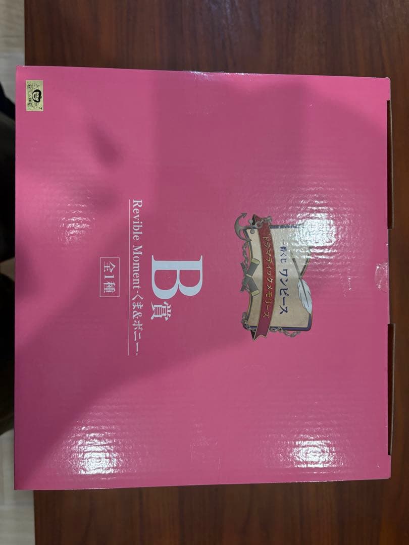 ワンピース1番くじ　ドラマティックメモリーズ