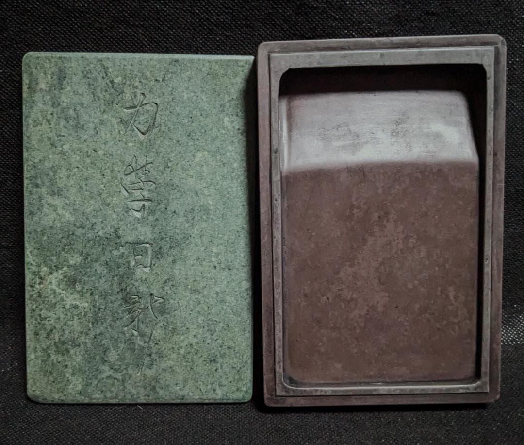 【おにぎり】　　　 ◆硯3点