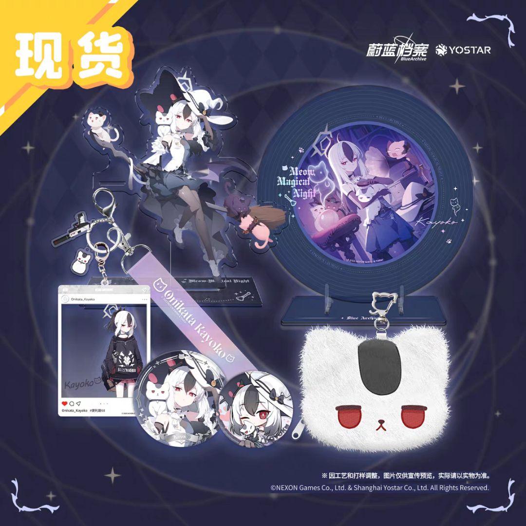 ブルーアーカイブ カヨコ ギフトボックス