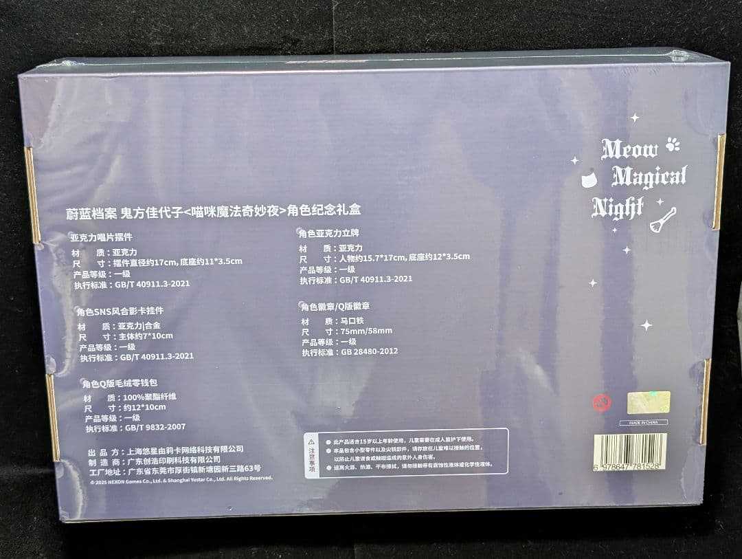 ブルーアーカイブ カヨコ ギフトボックス