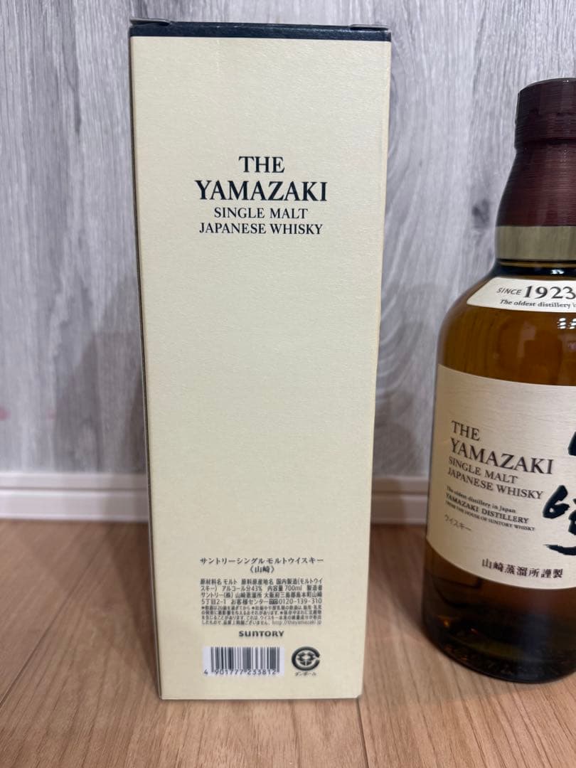 山崎　新品　未開封