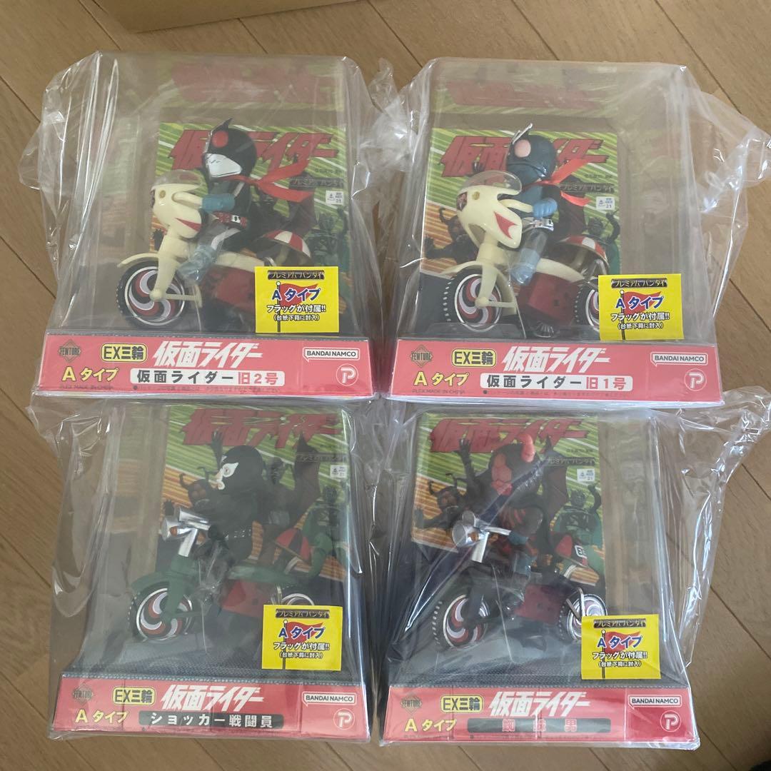 EX三輪車 仮面ライダー　旧1号　旧2号　蜘蛛男　ショッカー戦闘員　Aタイプ