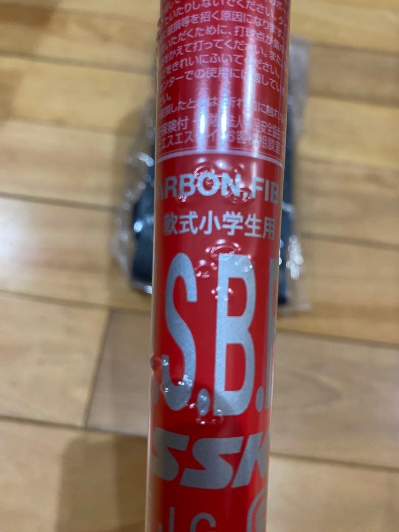 【少年軟式】SSK MM18ヘビー　82cm710g 新品未開封