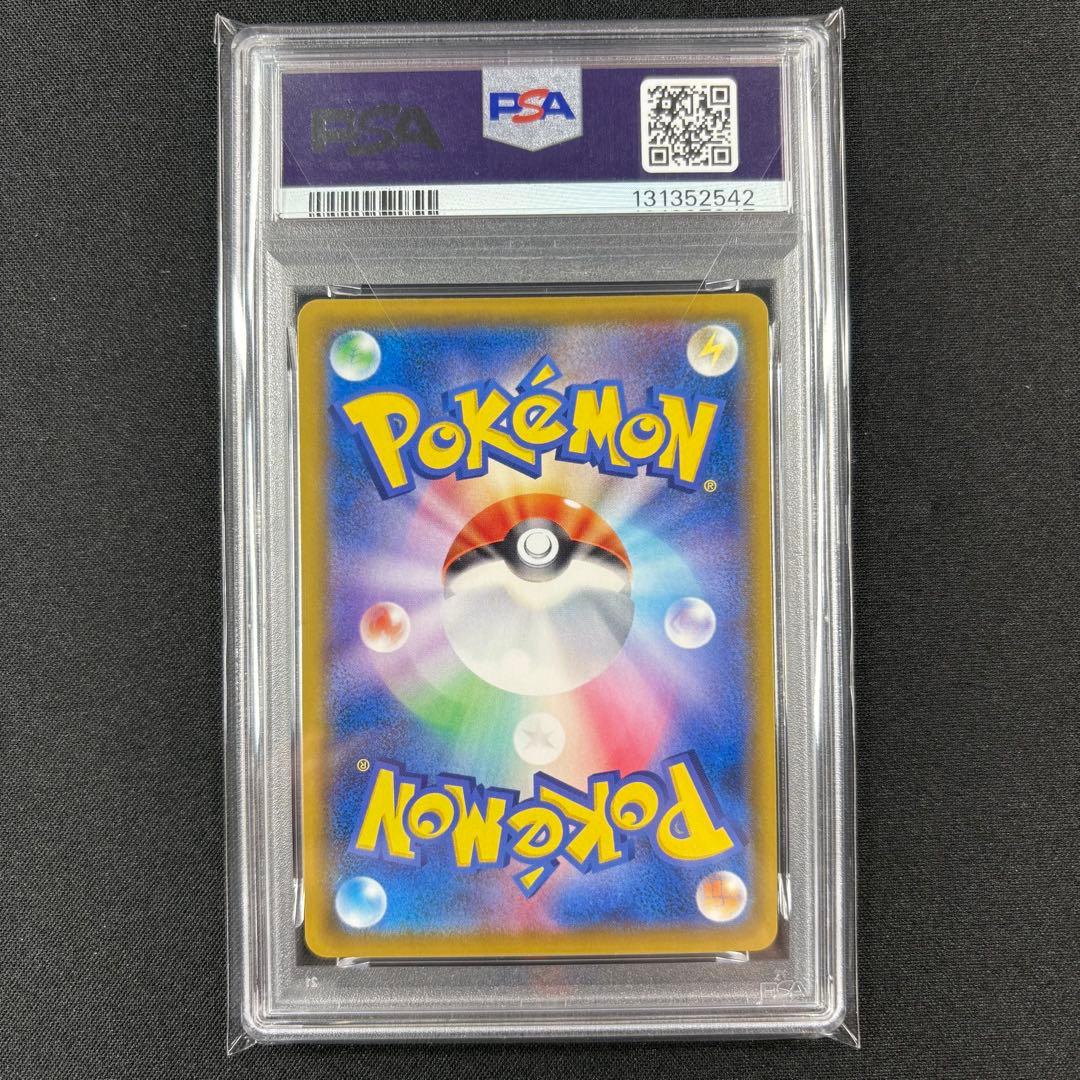 【PSA10】ソルガレオ&ルナアーラGX (リーリエ) SR SA