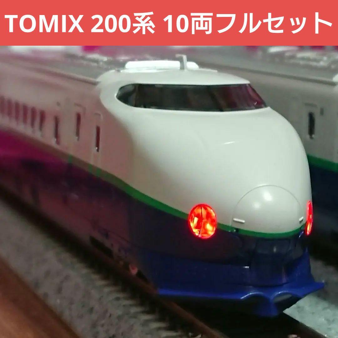 Nゲージ TOMIX 200系 リニューアル 東北新幹線 上越新幹線