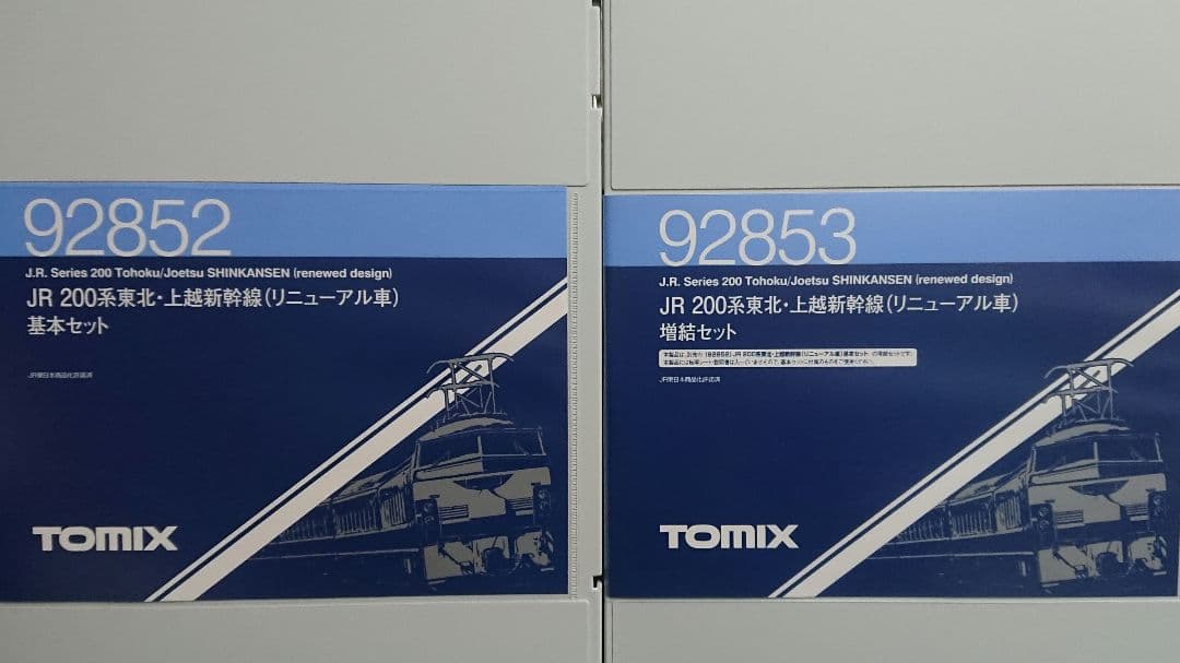Nゲージ TOMIX 200系 リニューアル 東北新幹線 上越新幹線