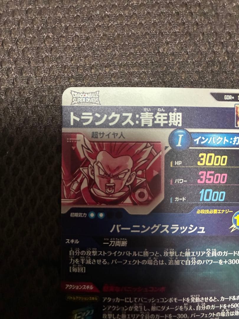 sdv3-029　トランクス青年期　パラレル