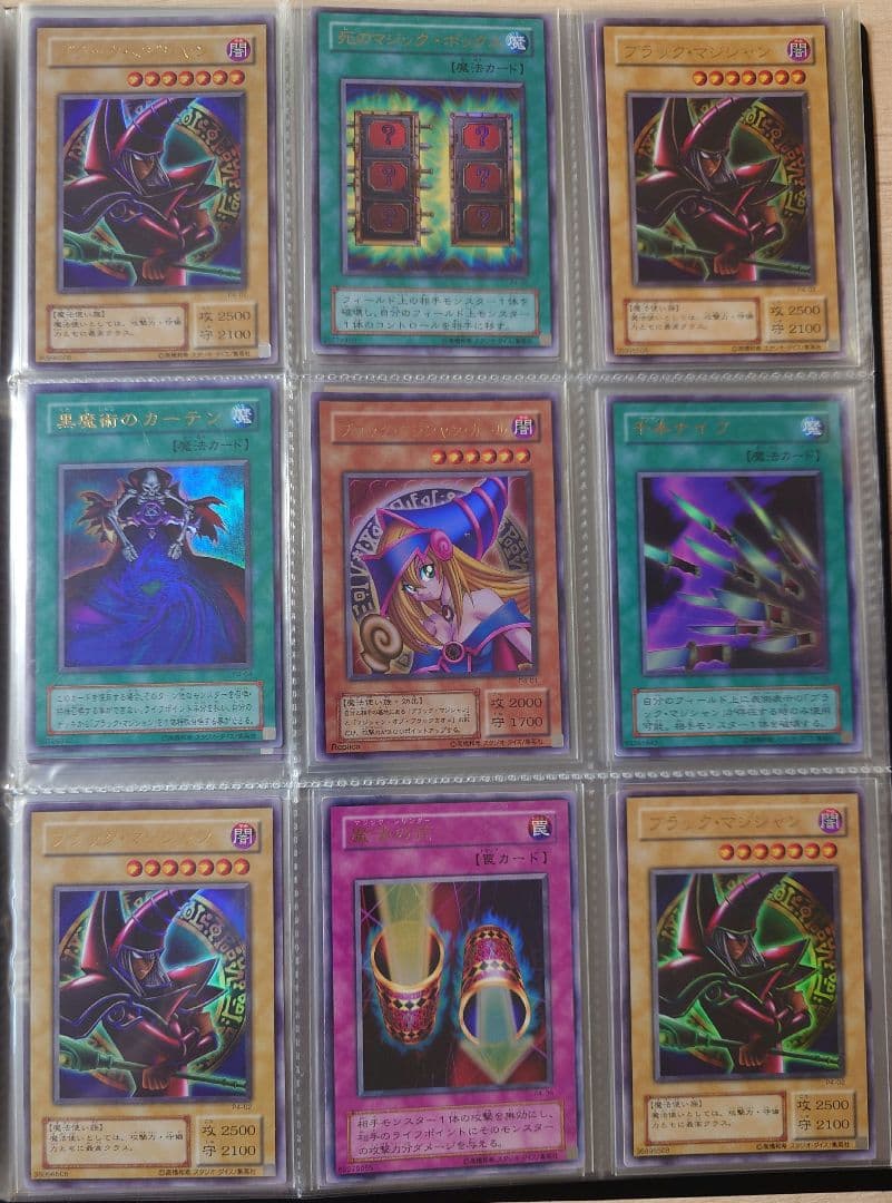 遊戯王　初期　第2期　引退品　97枚