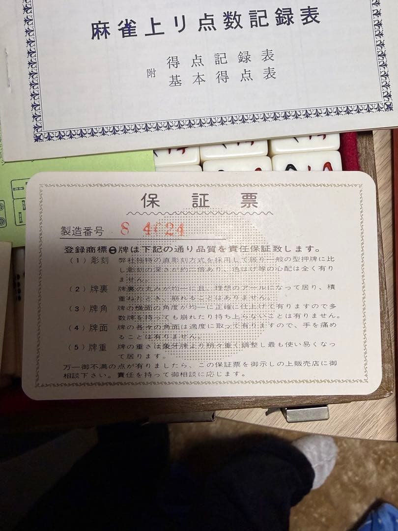 麻雀牌セット 伝統的デザイン　　　　　　　　　　　　【超希少】レア　麻雀牌・