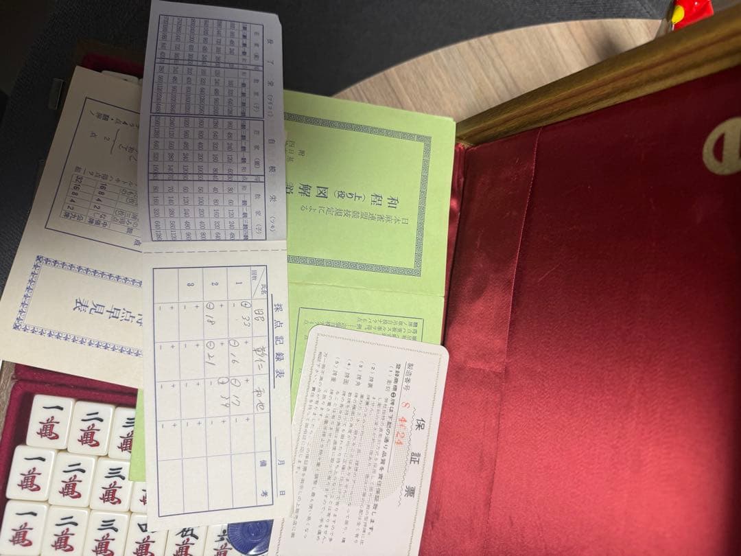 麻雀牌セット 伝統的デザイン　　　　　　　　　　　　【超希少】レア　麻雀牌・
