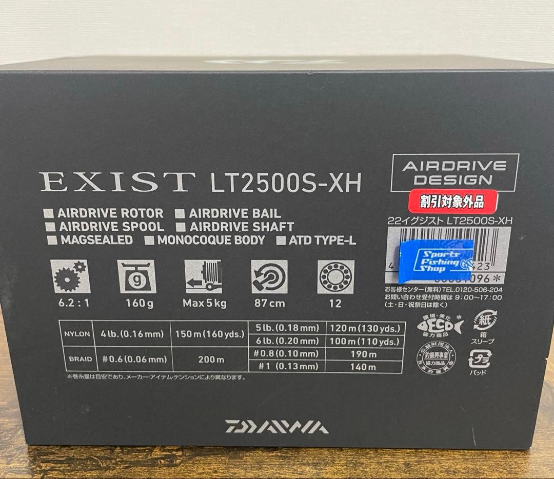 ダイワ 22 イグジスト　LT2500S-XH