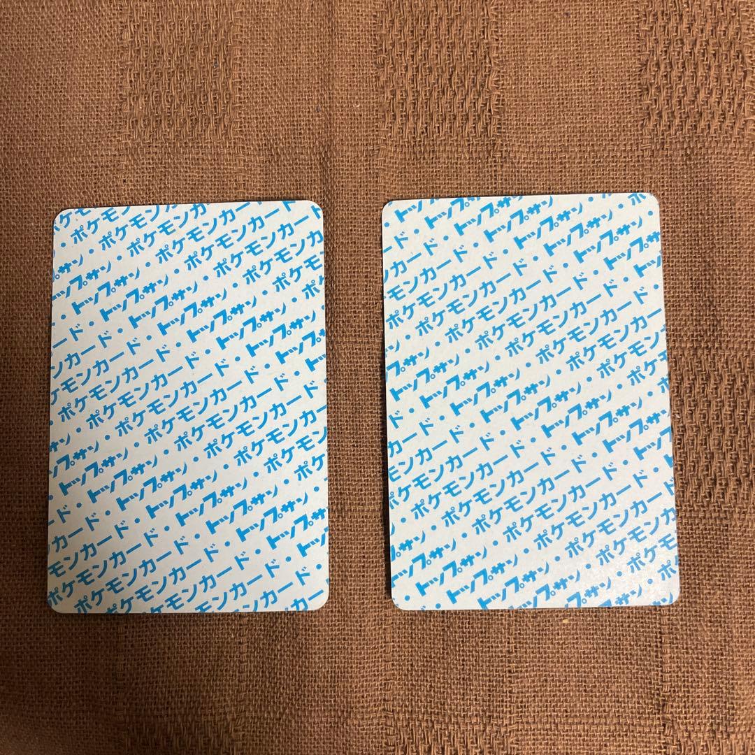 ポケモンカード　トップサン　リザードン　フシギバナ　裏青　BLUE 初期