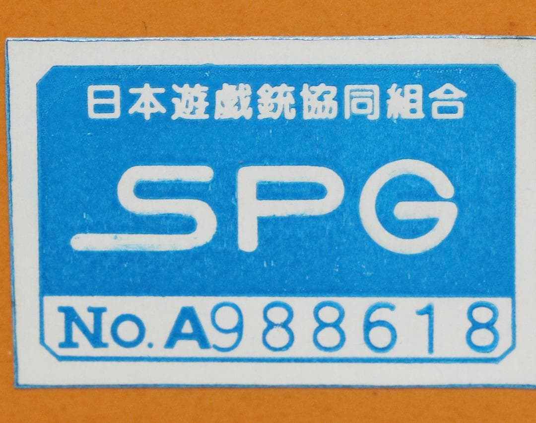 HW樹脂製モデルガン スプリングフィールドハイ・キャパ３８スーパーSPG合法品