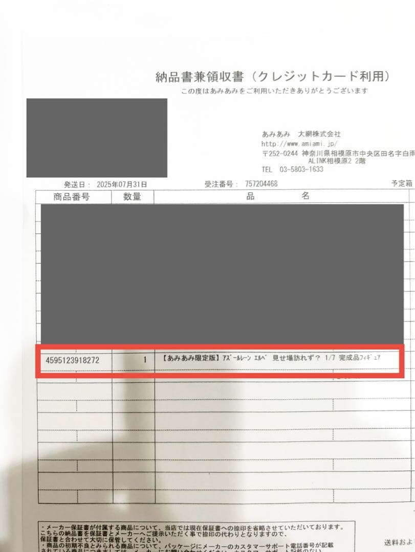 アズールレーン エルベ 見せ場訪れず？ 1/7 フィギュア