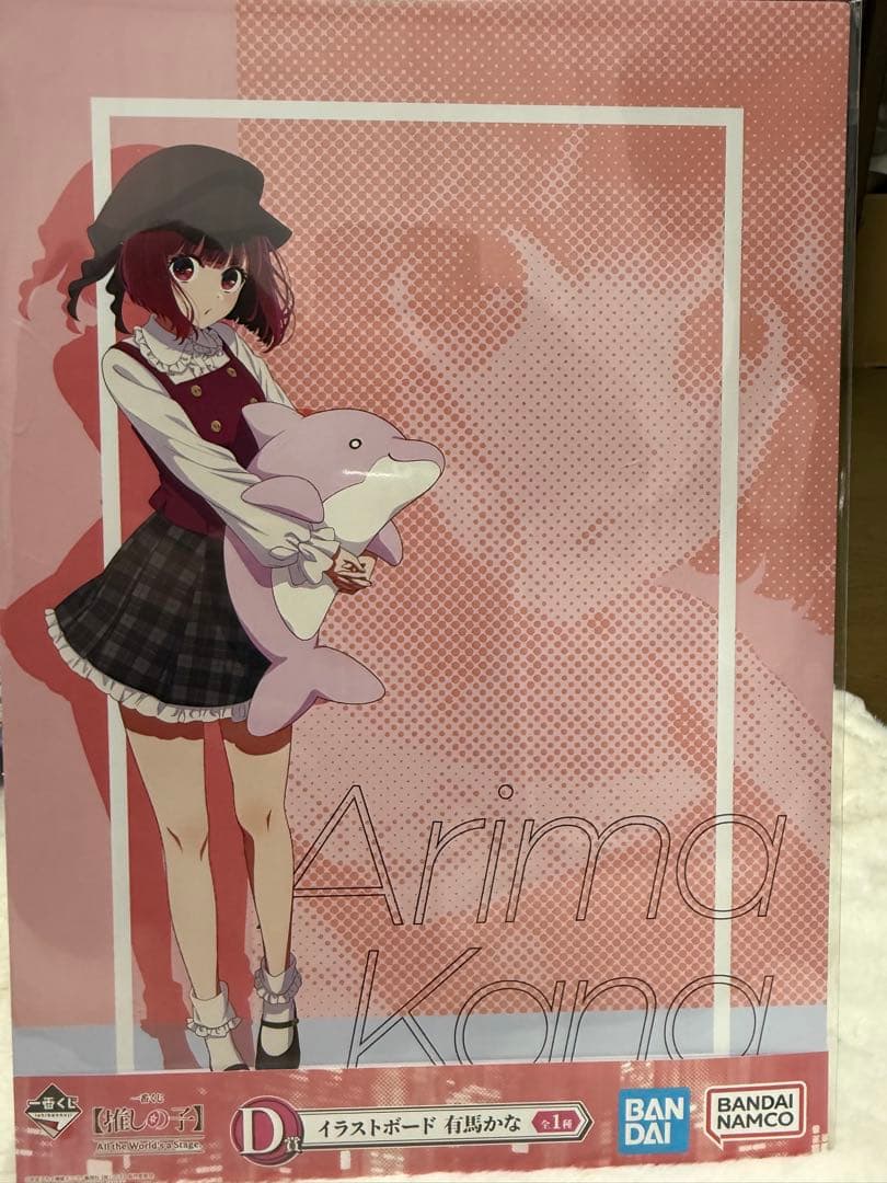 推しの子一番くじまとめ売りクレーンゲーム景品