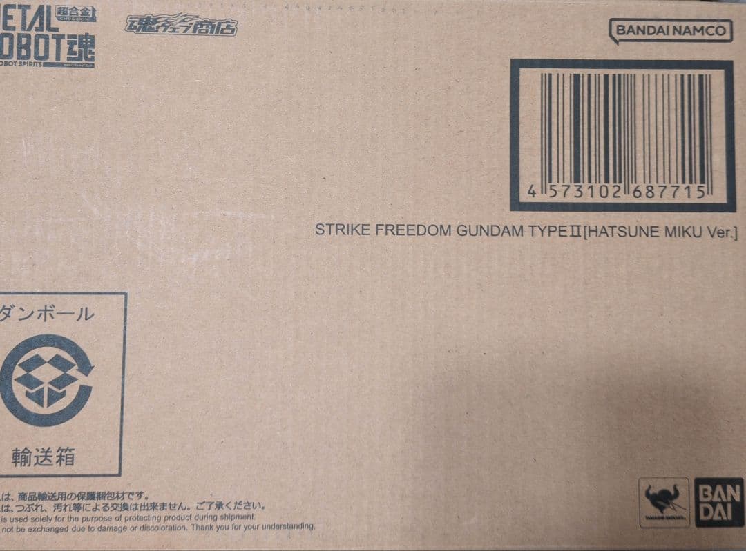ストライクフリーダムガンダム弐式 ［初音ミク Ver.］