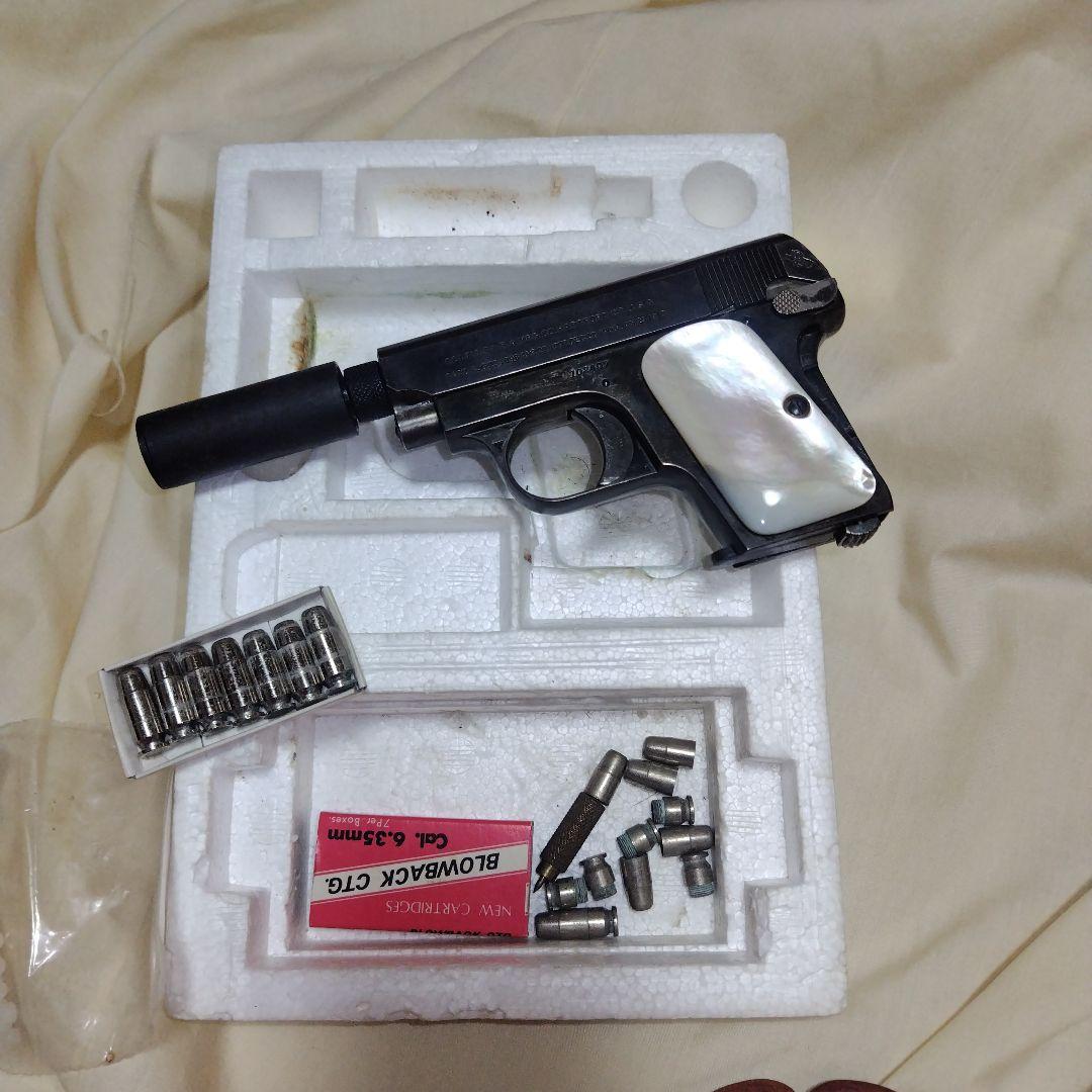 国際産業COLT POCKET 25 ブルーメタルフィニッシュ