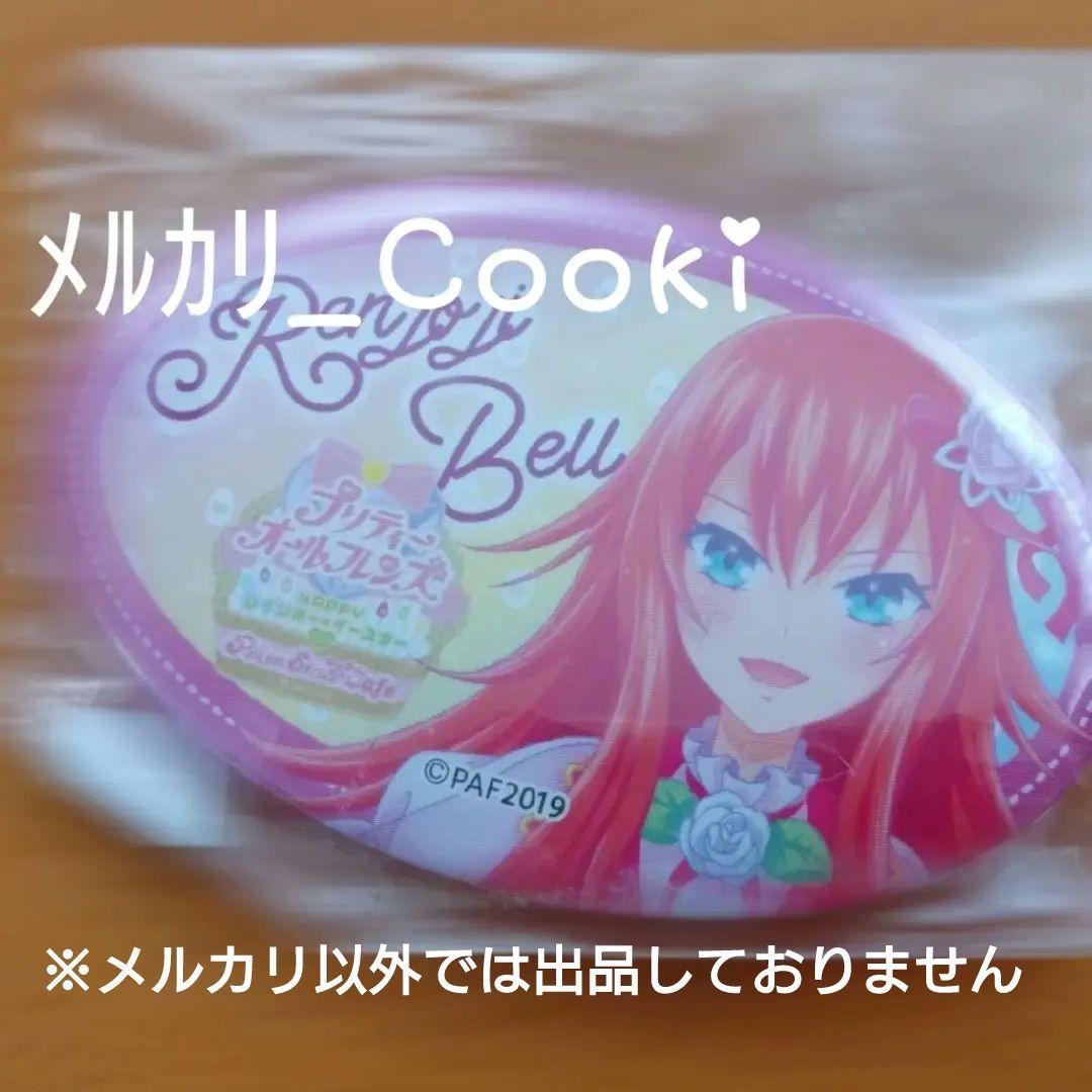 プリティーリズム ベルローズ 缶バッジ