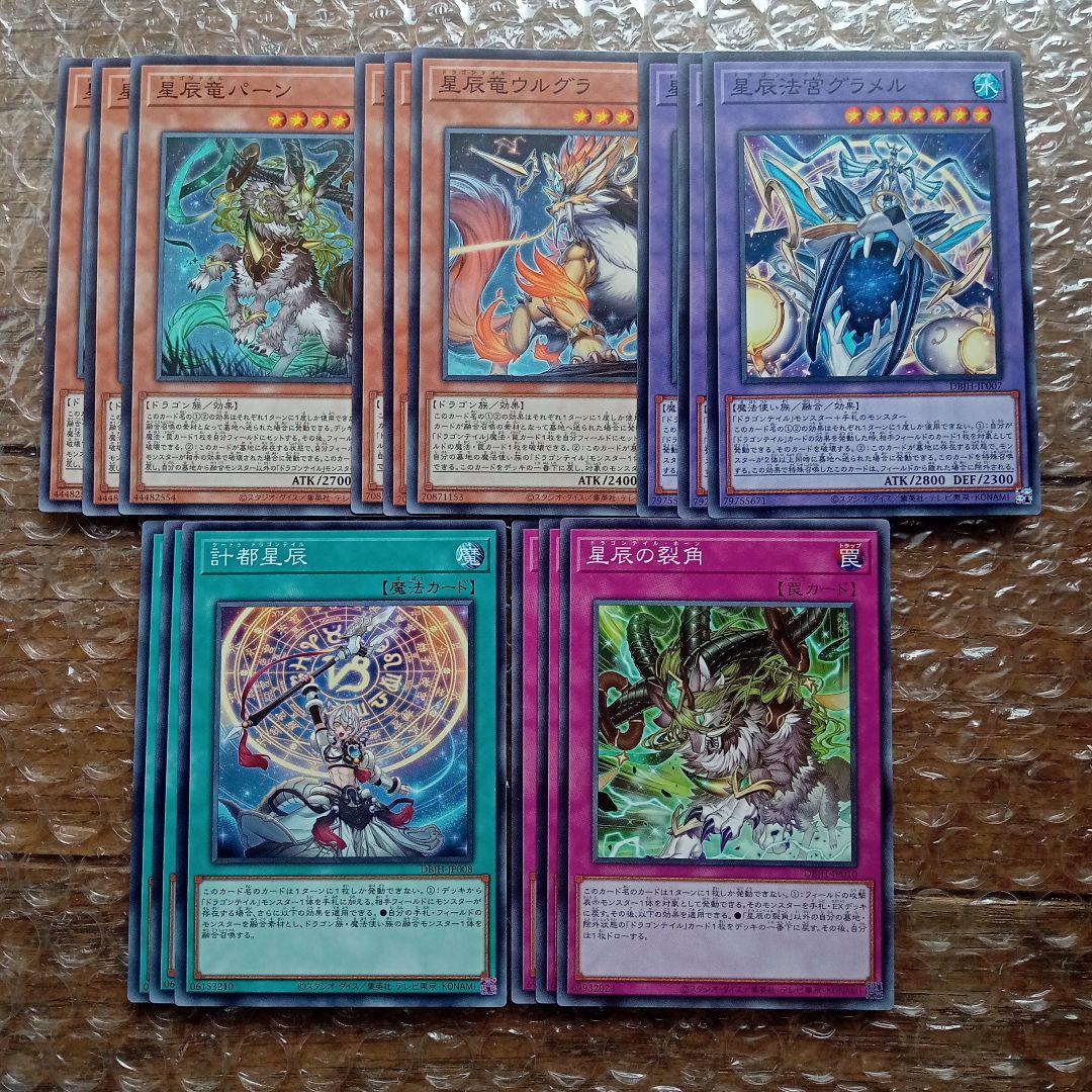 ドラゴンテイル デッキパーツ フルコンプ 各3枚