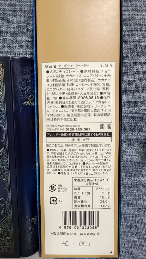 2026 ナハトラビュリント　全8種類　コンプリート