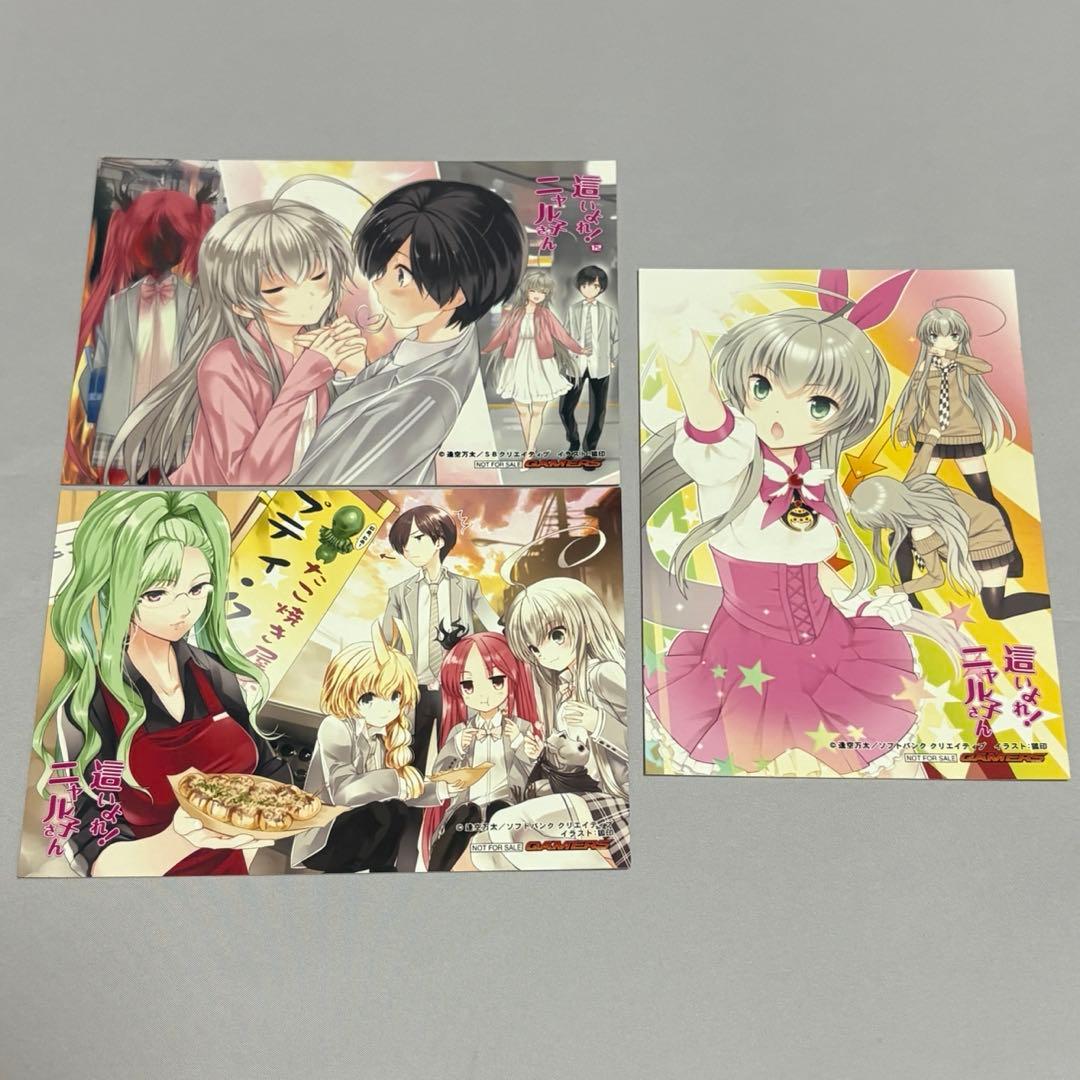 這いよれニャル子さん ゲーマーズ 特典 ブロマイド