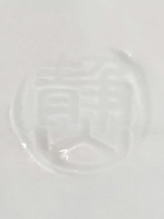 茶道具 京焼 【平安 富田静山】 『萬暦赤絵写 枡形 水指』在印 桐共箱 外箱