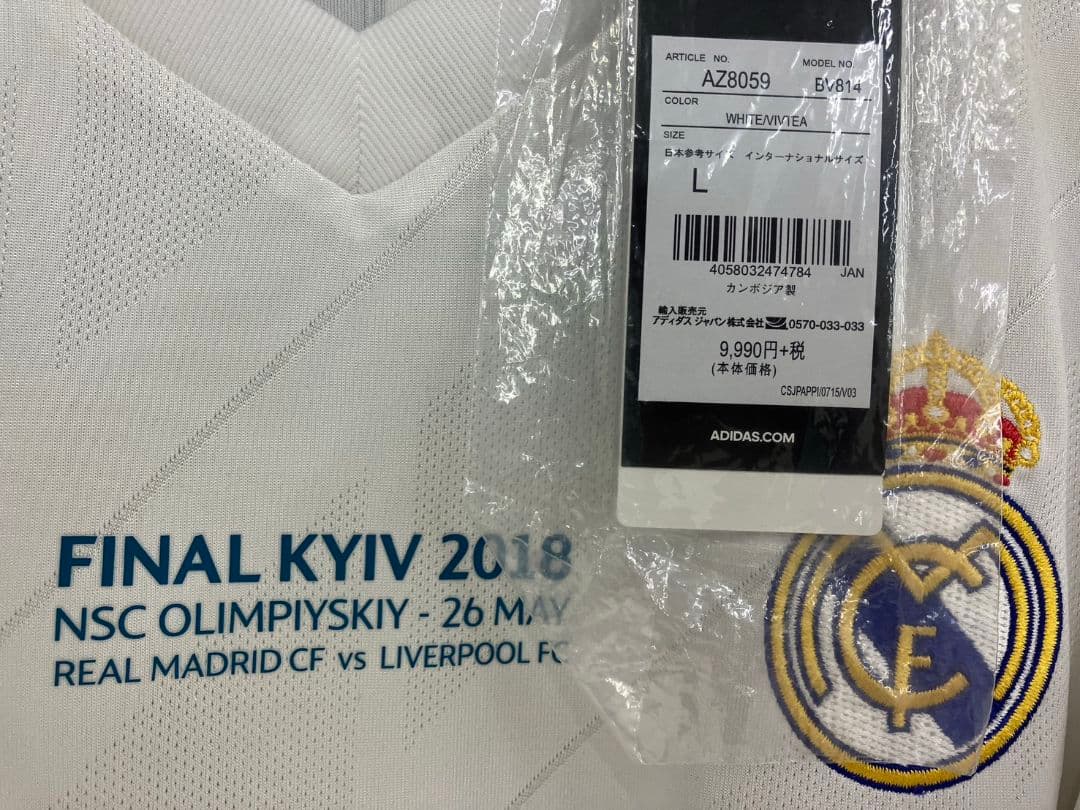 17-18 レアル・マドリード　モドリッチ　CL決勝戦　フルパッチユニフォーム