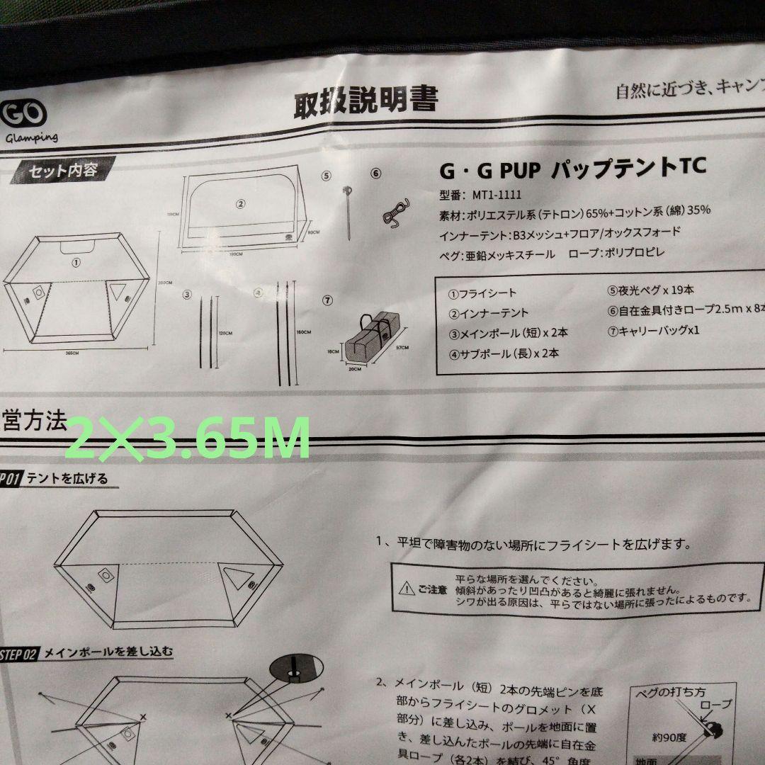 GO Glamping キャンプテント バッグ型