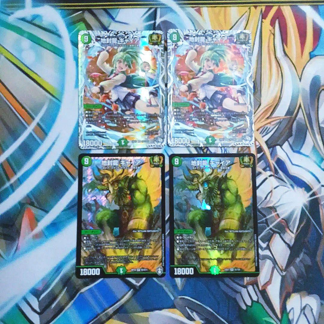 デュエルマスターズ　地封龍ギャイア