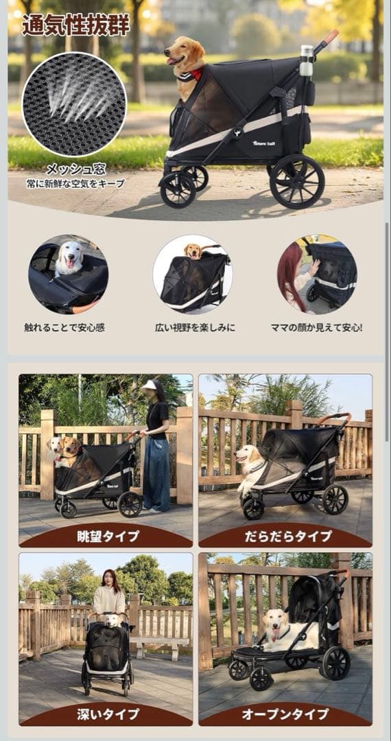 大型犬カート ペットカート